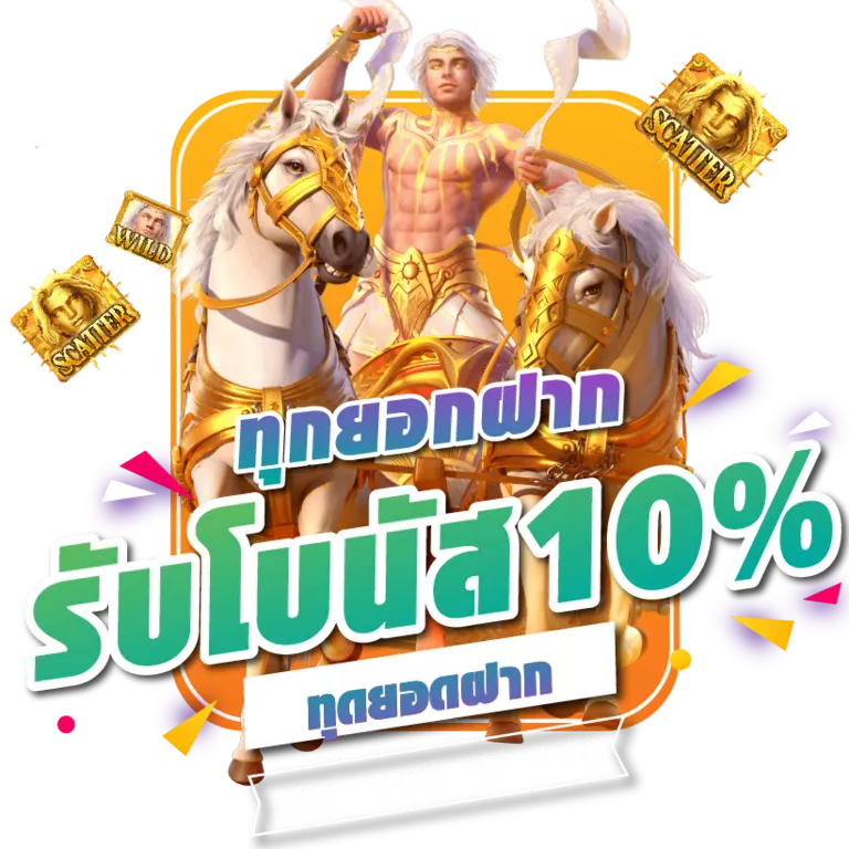 สล็อตเว็บตรงฝากถอน ไม่มีขั้นต่ำ